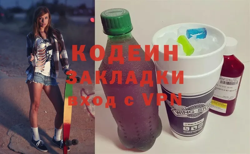 Кодеиновый сироп Lean Purple Drank  Выкса 