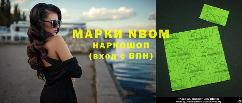 Марки 25I-NBOMe 1500мкг  ссылка на мегу ссылки  Выкса 